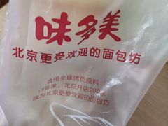 -味多美蛋糕(六里桥店)