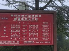 -南岳衡山风景名胜区