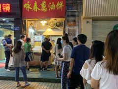 -咏春葱油饼(德政中路店)