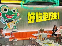 -九子跳跳蛙(石牌东店)