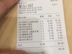 账单-噹噹呀咪咖喱屋(南京东路店)