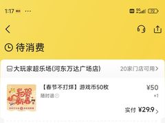 -大玩家超乐场(河东万达广场店)