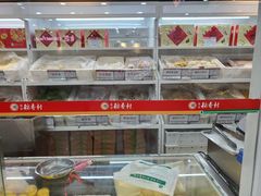 -北京稻香村(第三店)