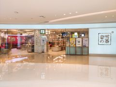 门面-奈雪的茶(大悦城店)