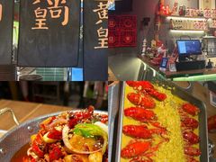 -黄尚皇小龙虾-螃蟹-烧烤工坊(皇后公园店)