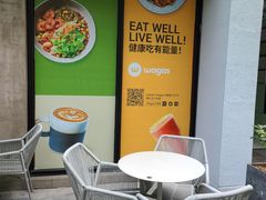 -Wagas沃歌斯(大学路店)