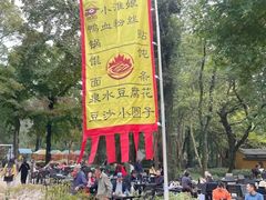 -小淮娘鸭血粉丝&锅贴(天平山景区店)