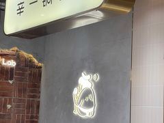 -辛一·铜锣烧(鸿寿坊店)