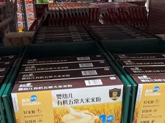 -山姆会员商店(亦庄创意生活广场店)
