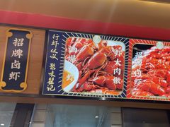 -聚味瞿记·龙虾堂(天元店)