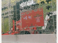 -河北省园博园