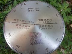 -雁荡山雁湖景区