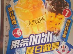 -蜜雪冰城(辽源步行街店)