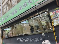 -王菊美食街·王菊面馆(总店)