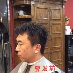 -贝勒爷专业男发