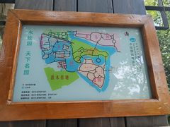 -水绘园