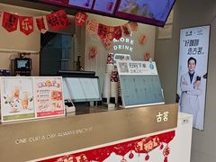 -古茗(南坪万达步行街店)