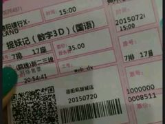 android_upload_pic-万达影城(凯旋城广场XLAND店)