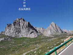 -莲宝叶则景区