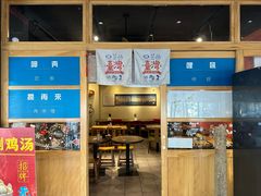 -千金一碗·宝岛一村(韩国街店)