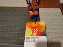 -国家会展中心