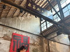 -東茅街茶馆
