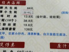 菜单-冯姐生蚝(迎宾广场店)