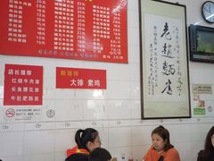 大堂-老赵面店(大西路店)