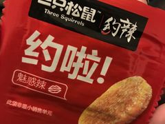 -泸州酸菜豆花火锅川师店