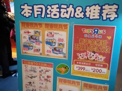 -TOYSRUS玩具反斗城(无锡荟聚购物中心店)