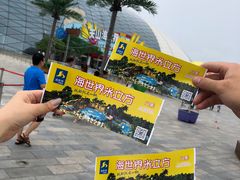 -天山海世界·米立方