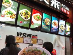 酸辣粉-八一好吃街·高品美食广场