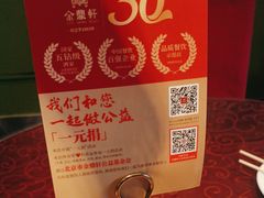 -金鼎轩(亚运村店)