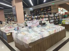 -新华书店(学府大道店)