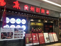 门面-老凯俚酸汤鱼(鸿通城店)