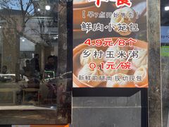 -王菊美食街·王菊面馆(总店)