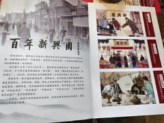 -新兴园饺子馆(河南街店)