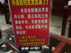 -东方宫中国兰州牛肉拉面(厦门旗舰店)