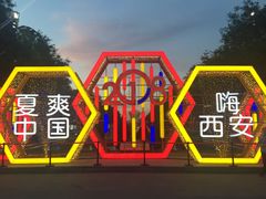 -西安阳光国际大酒店(西安火车站五路口地铁站店)