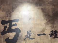 -北丐先生·野馄饨烧烤(泰达E街区店)