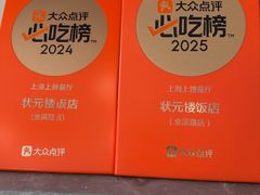 -状元楼(金溪路店)