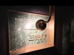 -海味观(老西门店)