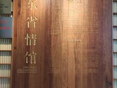 -广东省方志馆