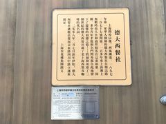 -德大西餐社(云南南路店)