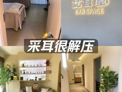 -艾耳堂·采耳头疗SPA(蟠龙天地店)