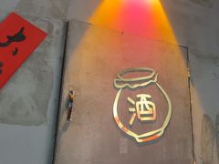 -耙吉吉川味小酒馆(本地人回头店)