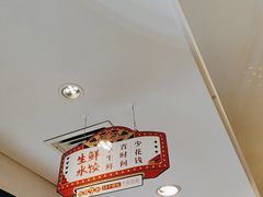 -东方饺子王(顺义石门店)