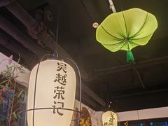 -吴越荣记·苏州菜·松鼠桂鱼(娄门景区店)