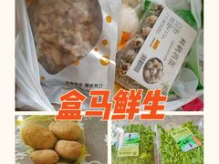 -盒马鲜生(宝地店)