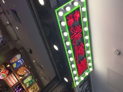 -美芝莲(东方宝泰店)